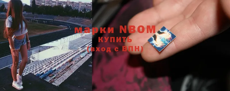 Марки NBOMe 1,8мг  blacksprut как зайти  Дмитровск 